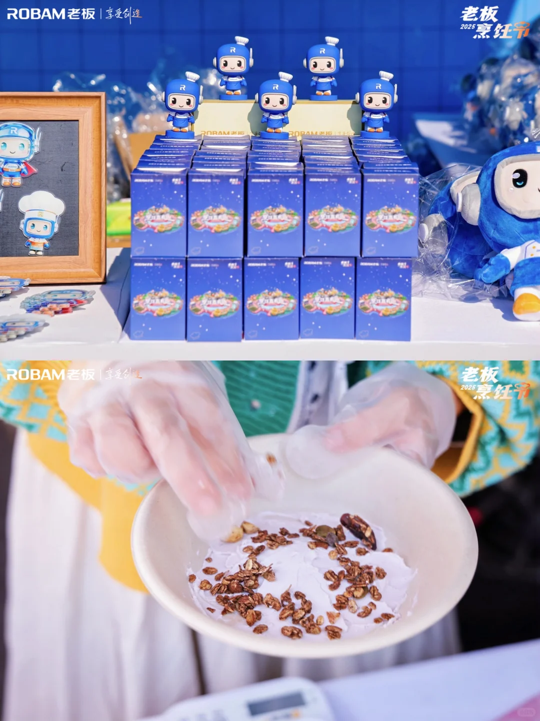 ?快乐传递！老板电器上市日x嘉年华！