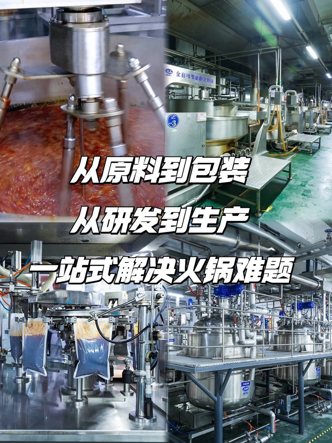 餐饮最全拿货供应链 底料酱料蘸料我们都有