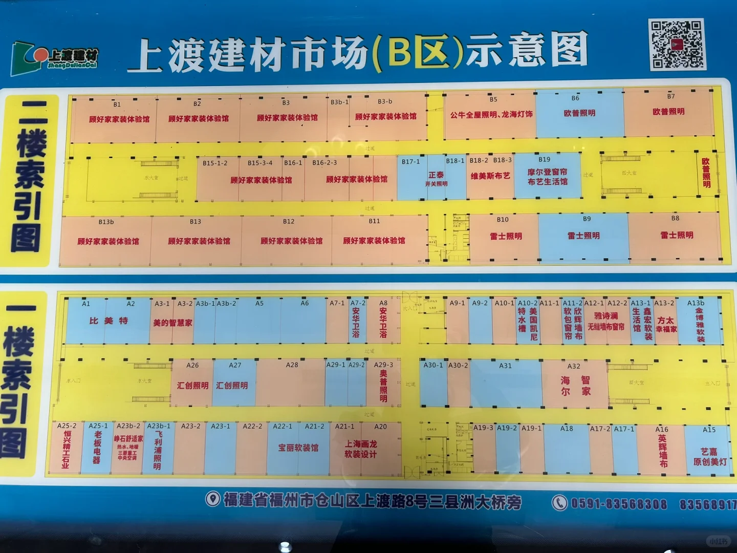 坐标福州，新房装修，八一八福州建材市场