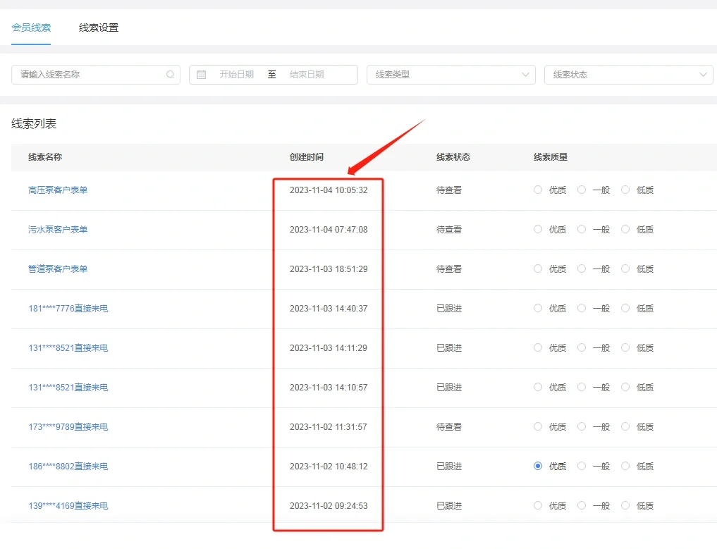 百度爱采购阀泵行业客户案例