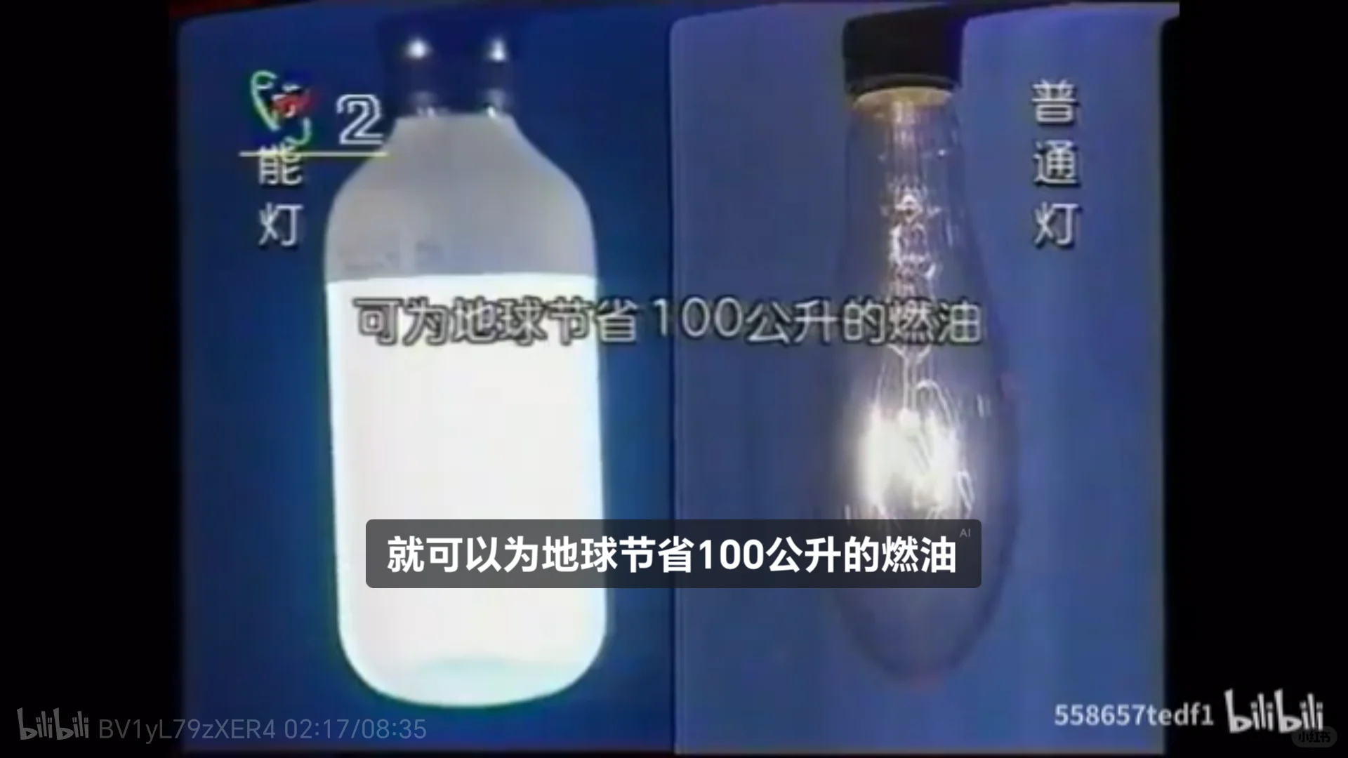 做个节能的中国人，还要保护环境。