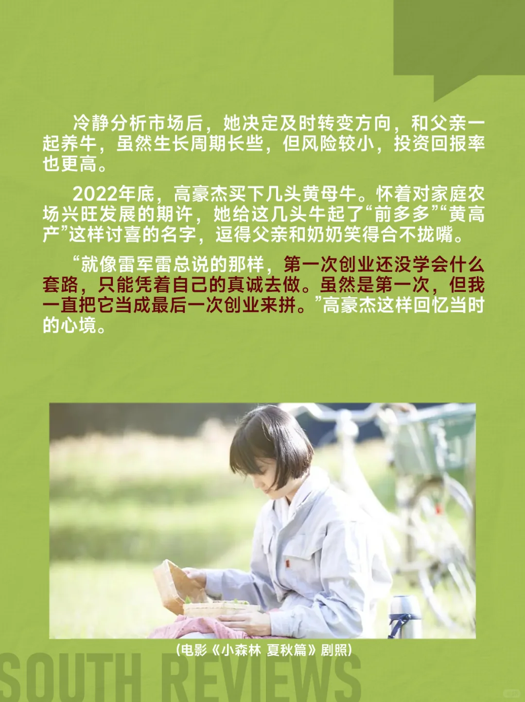 00后大学毕业后回村种地，她是怎么想的