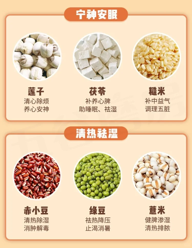 养生粉/粥基础食材大全?|健康早餐攻略