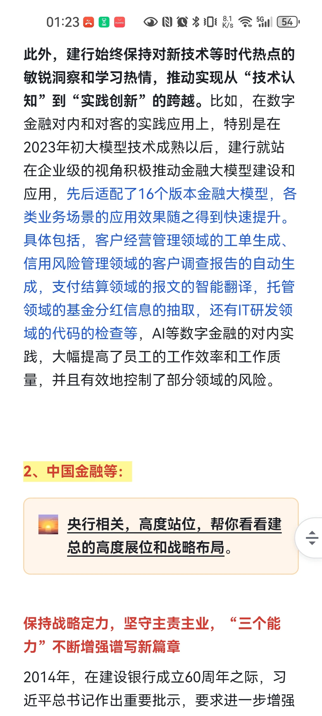 建总面经—授人以渔系列（下）
