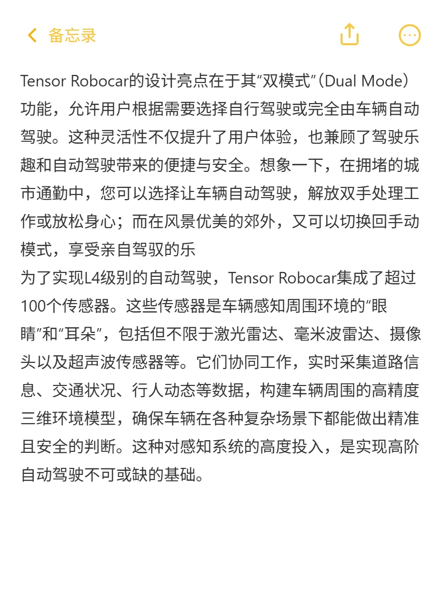 DRIFTx首发！L4自动驾驶阿布扎比掘