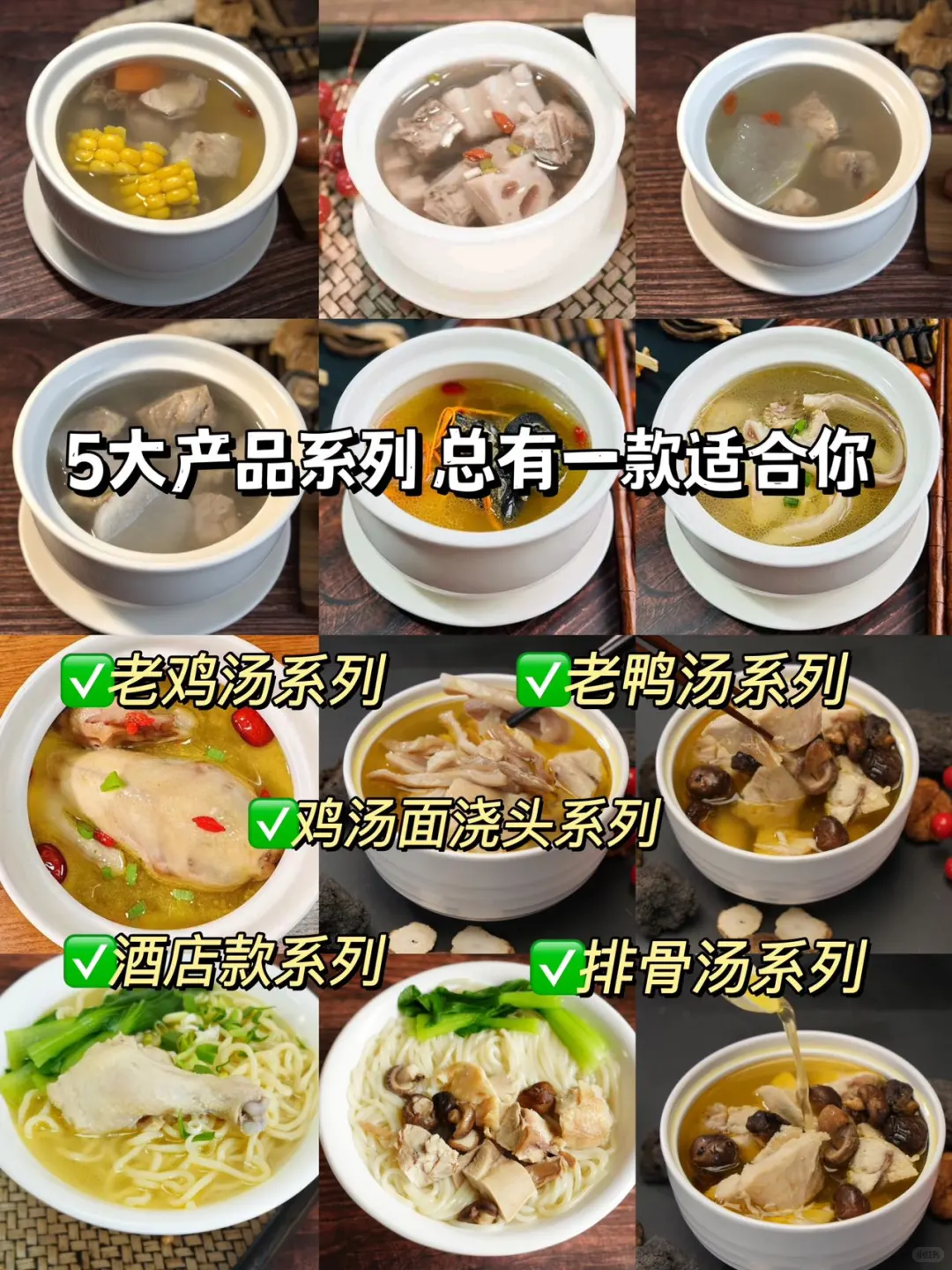 预制汤源头工厂| 量大从优 | 免费试吃