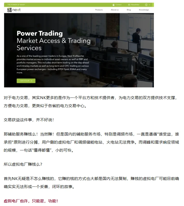 虚拟电厂赚钱么？有哪些企业？六大趋势？