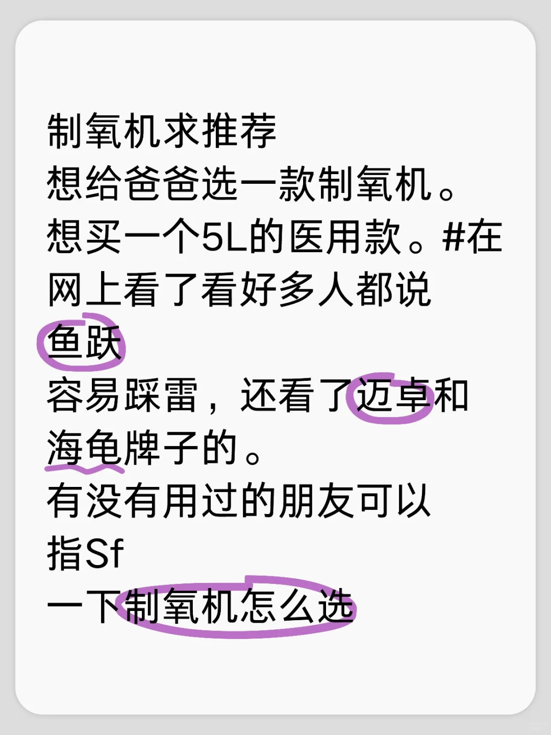 制氧机有推荐的吗？