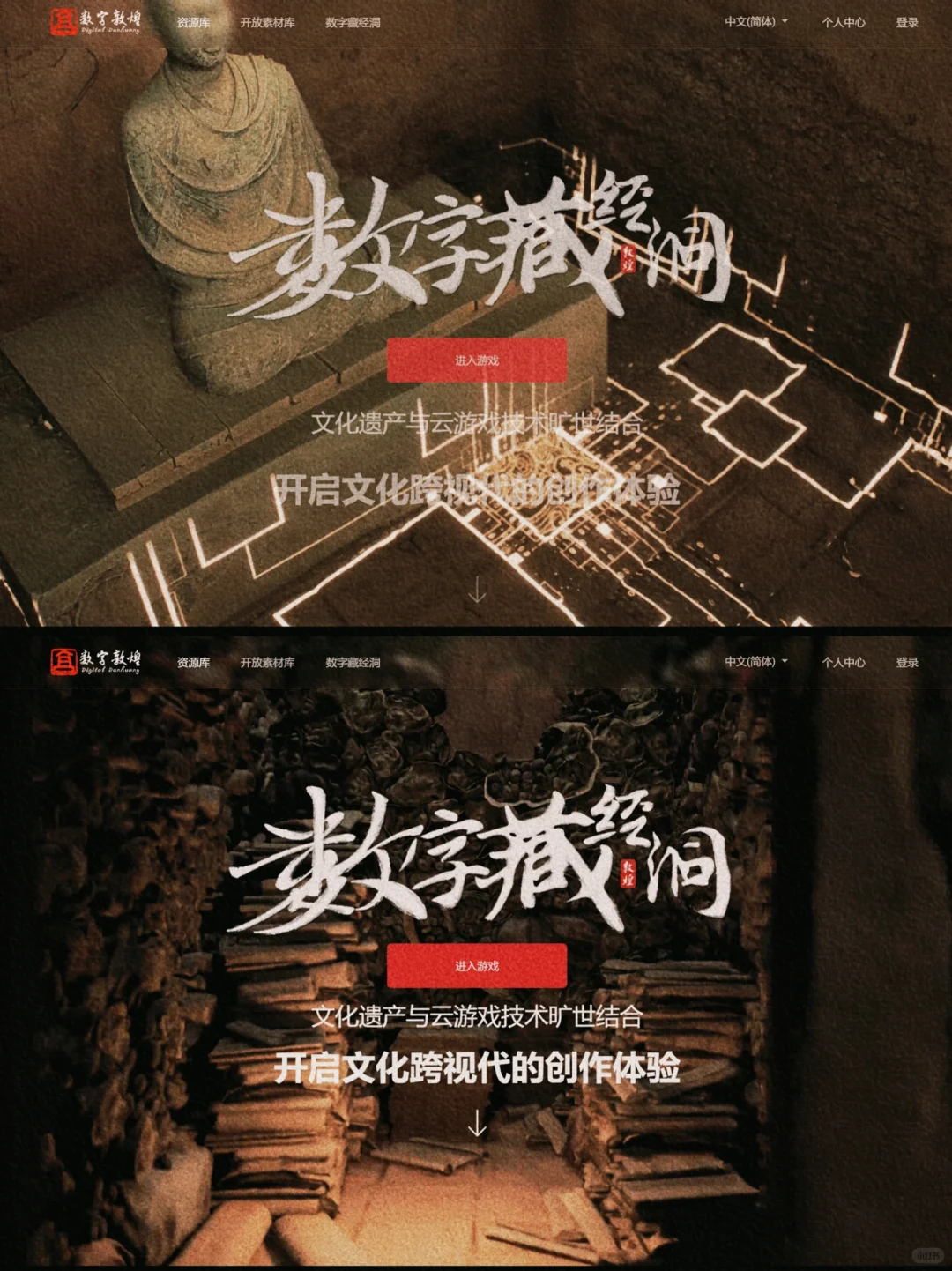 ?足不出户去敦煌??