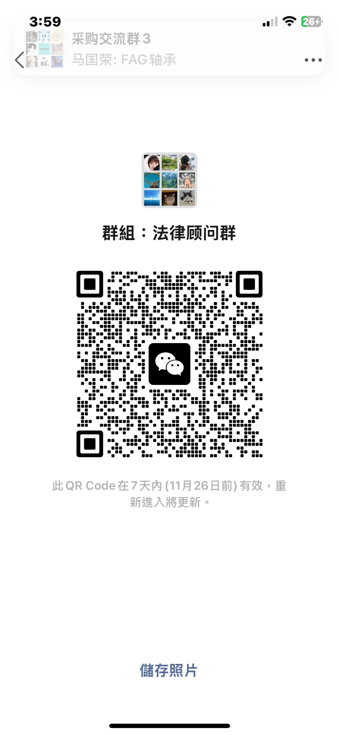 全国外贸出口群