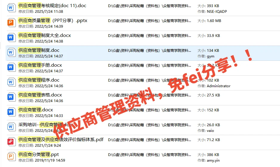 供应商管理5步法｜从小白到大神的进阶秘籍