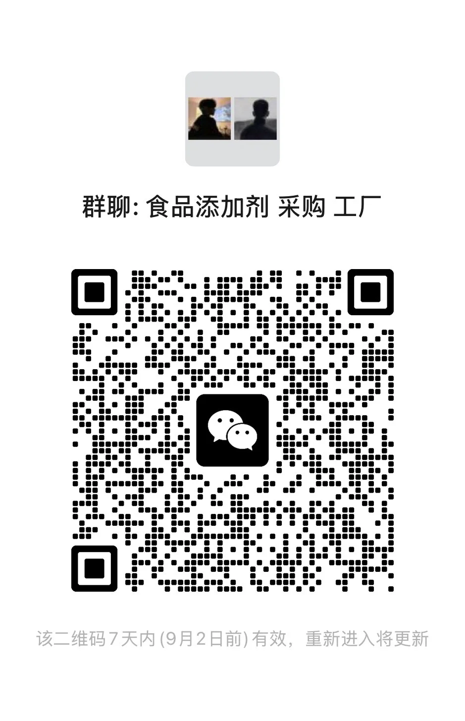 食品添加剂 源头工厂