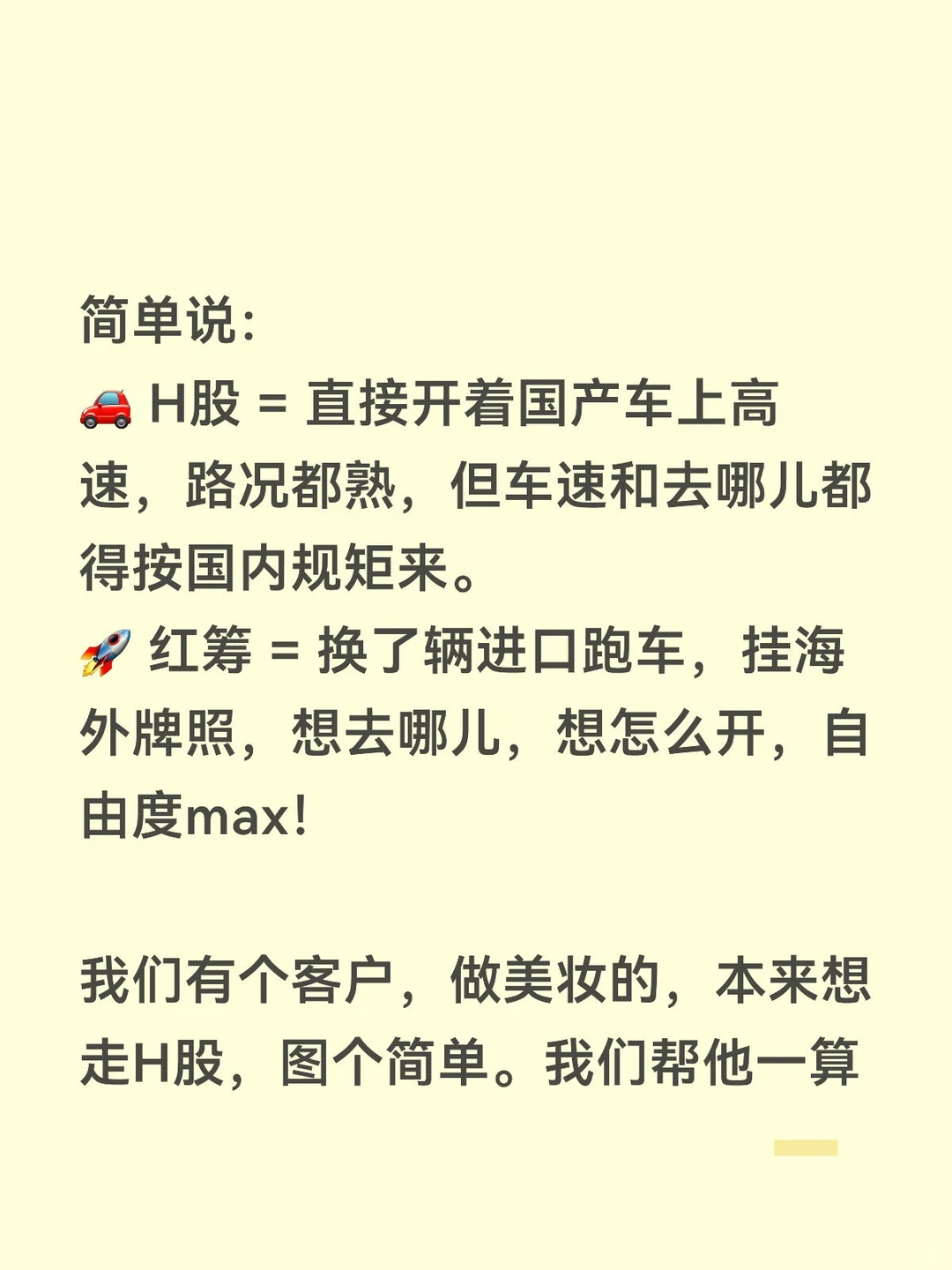?千万别等！公司准备上市，90%老板后悔没