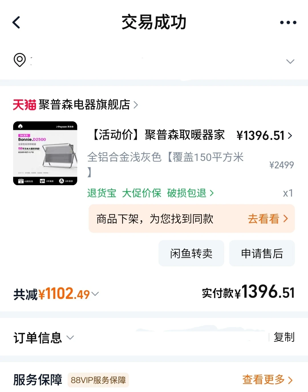 避雷这款取暖器！！！