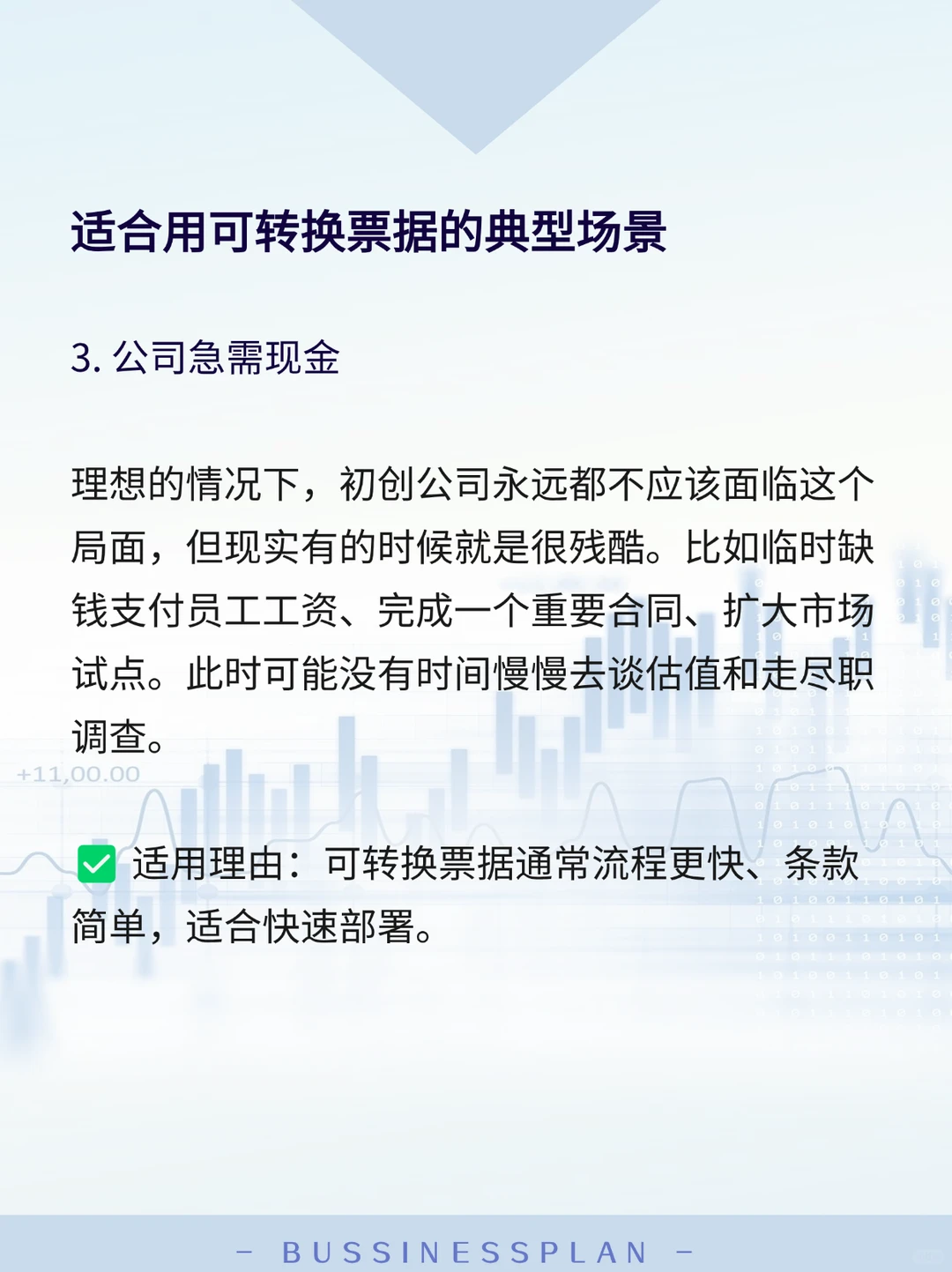 常规融资受阻，但又急需用钱，该怎么办？