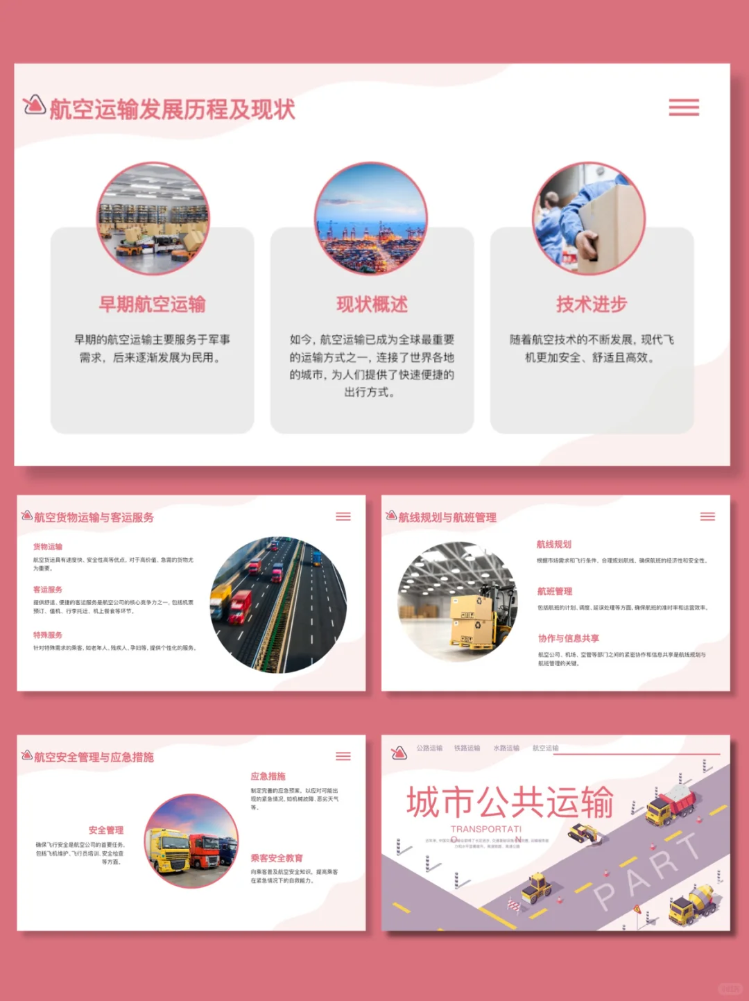 A80交通运输｜42页