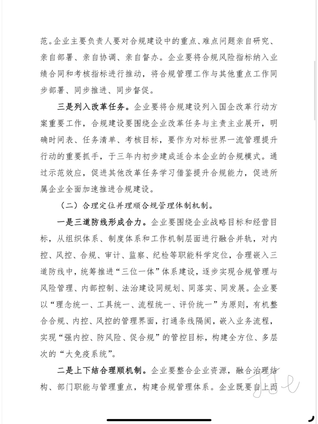 抄作业，合规工作计划这么写！