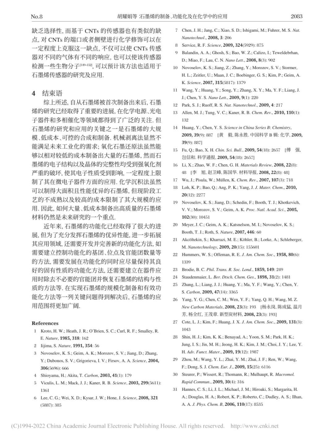 每天一篇文献——Day11