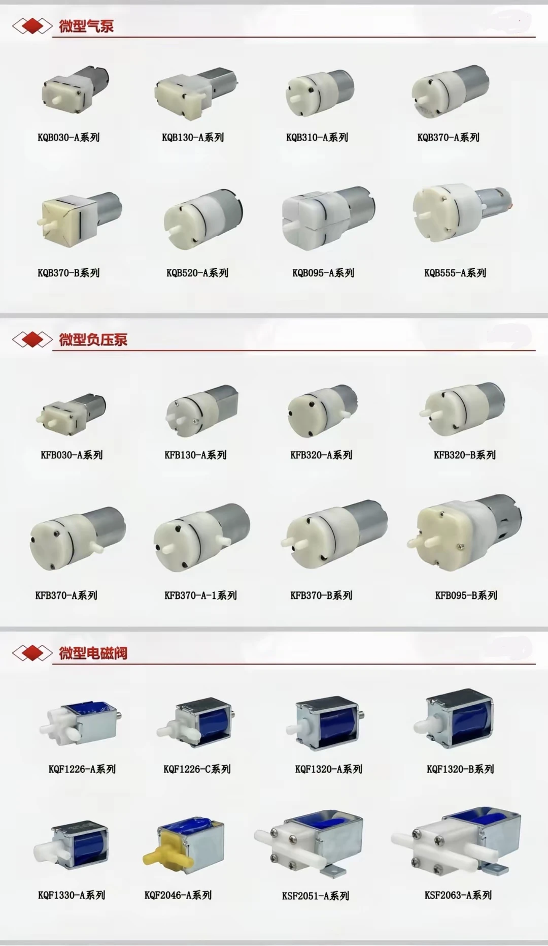 370微型真空气泵 小身材 强负压稳输出