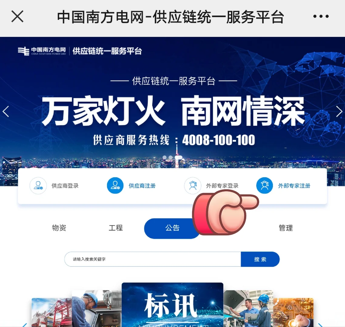 有高级职称值得入的评标专家库