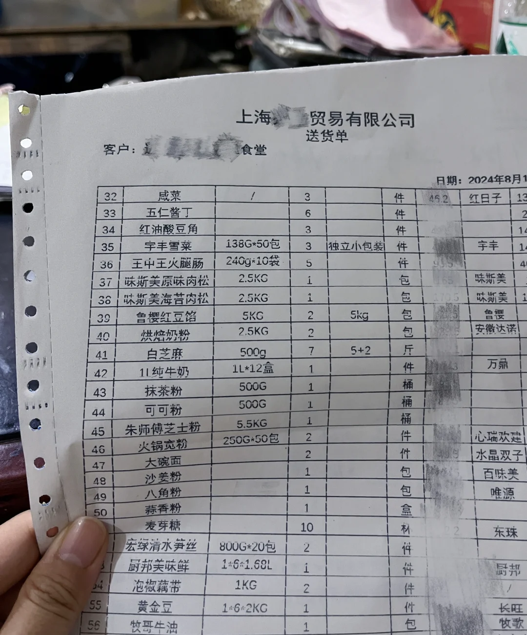 省钱福地❗️上海一级调料批发商‼️‼️