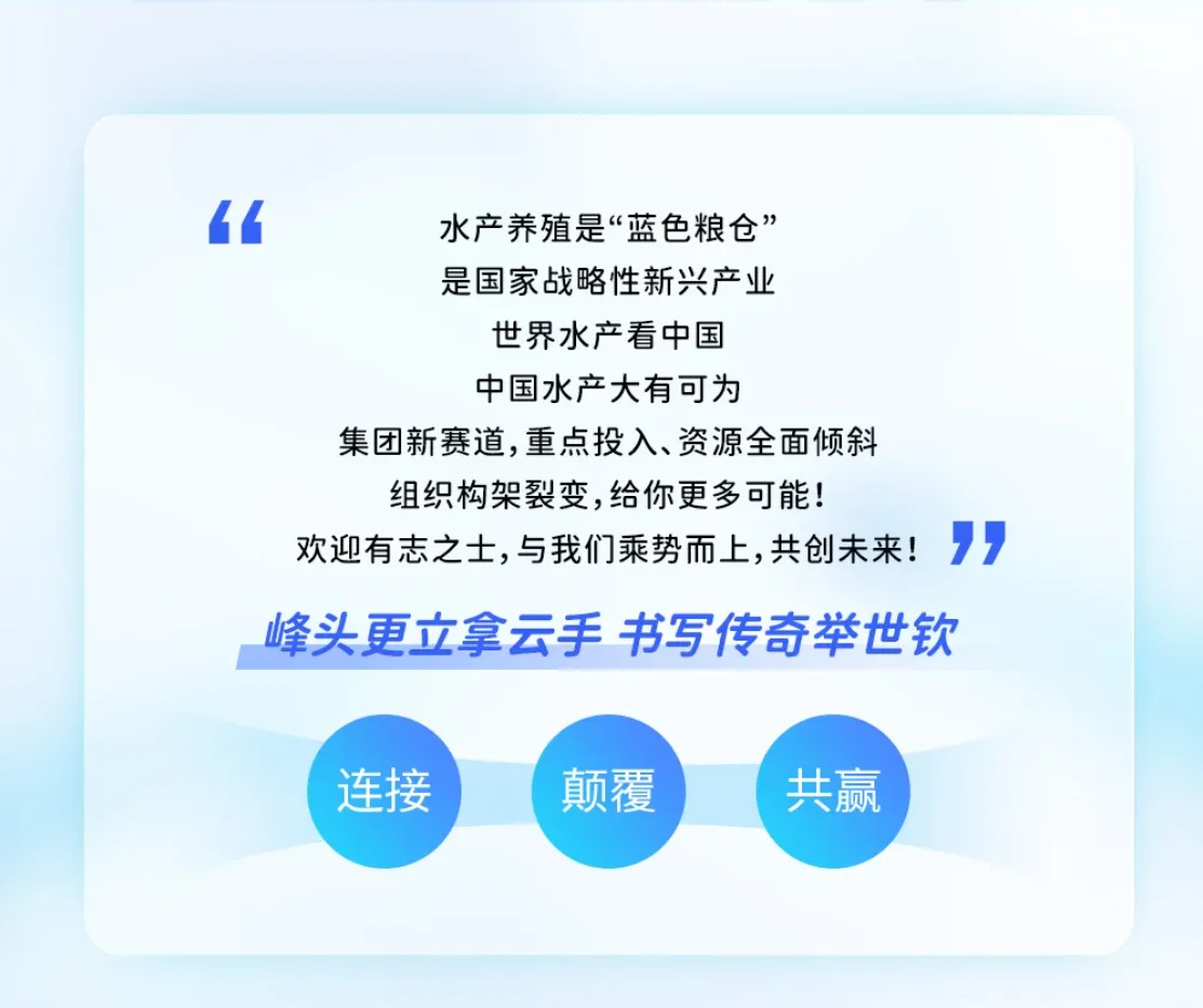 上市企业｜大北农水产科技招聘｜水产饲料等