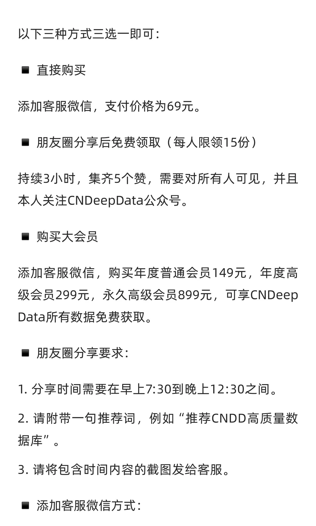 CNDD-0153 2013-2024“专精特新”企业数量