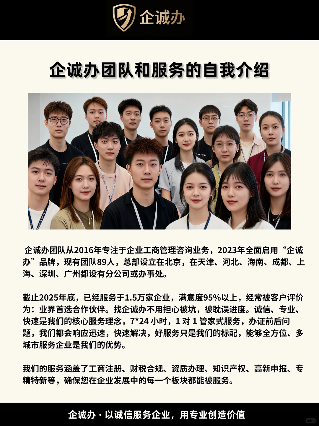 科技老板必看✨高新企业申报避坑指南