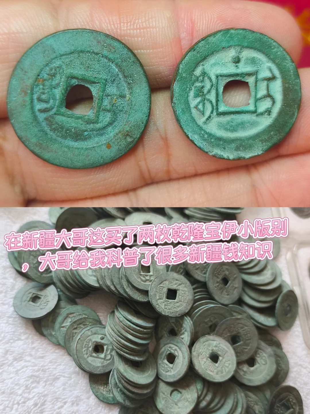 ?2025杭州钱币交流会，小收获超满足！