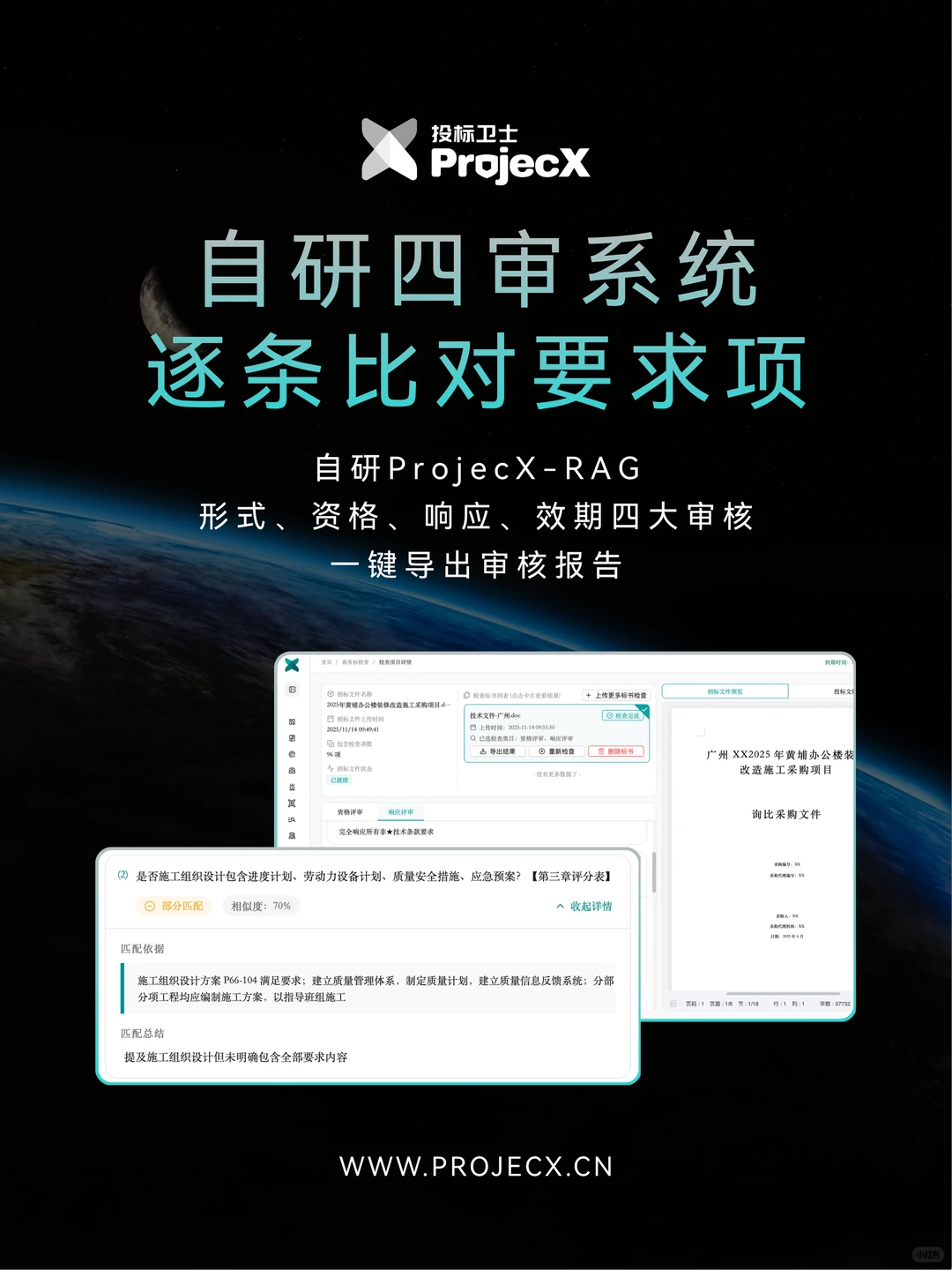 一群00后 孵化了一个专为投标而生的AI