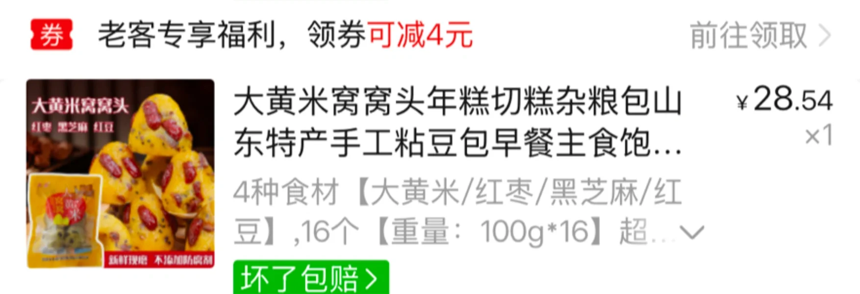 谷物元素巧克力厚切吐司