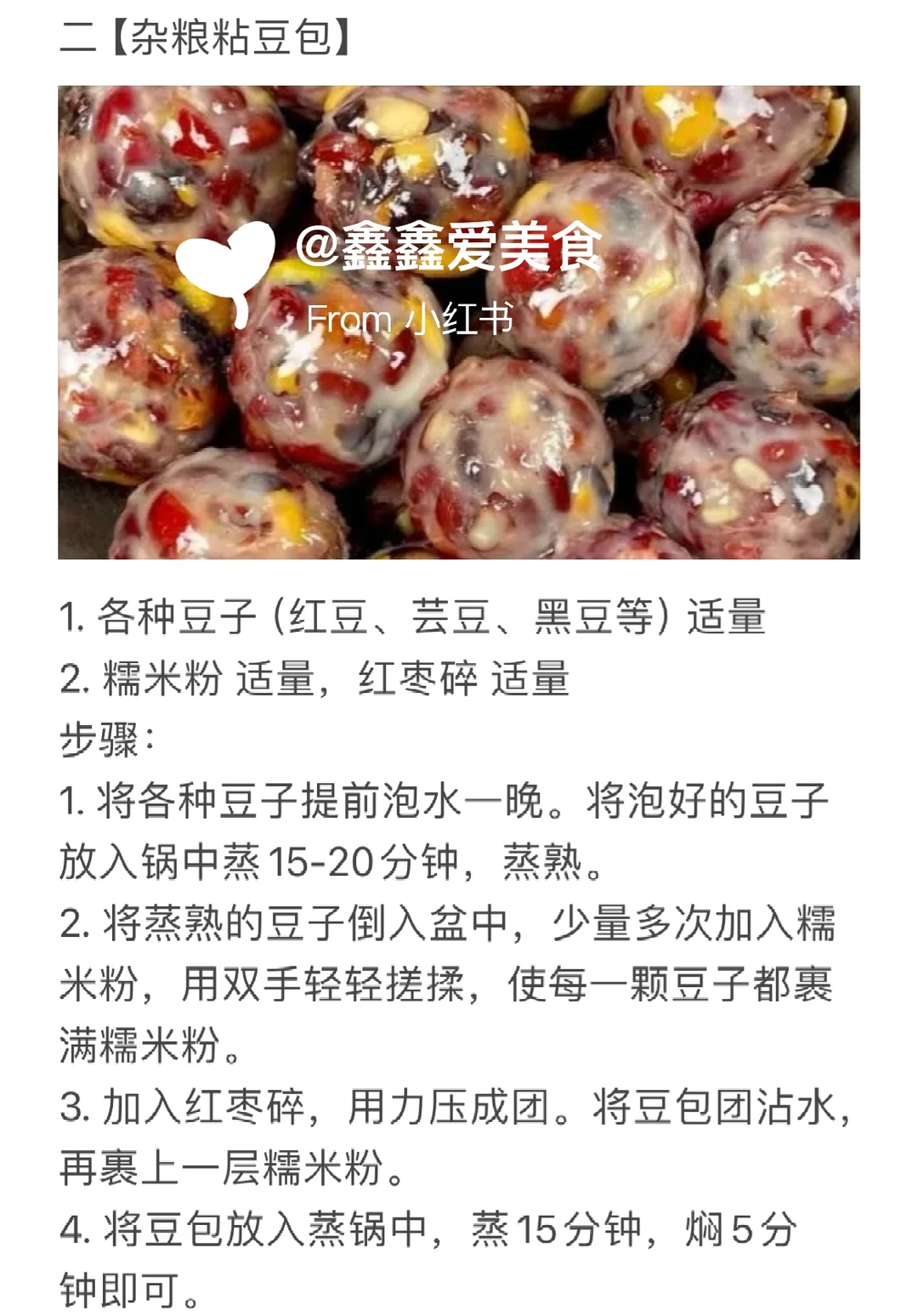 ?六种粗粮的做法?营养健康易消化简单易学