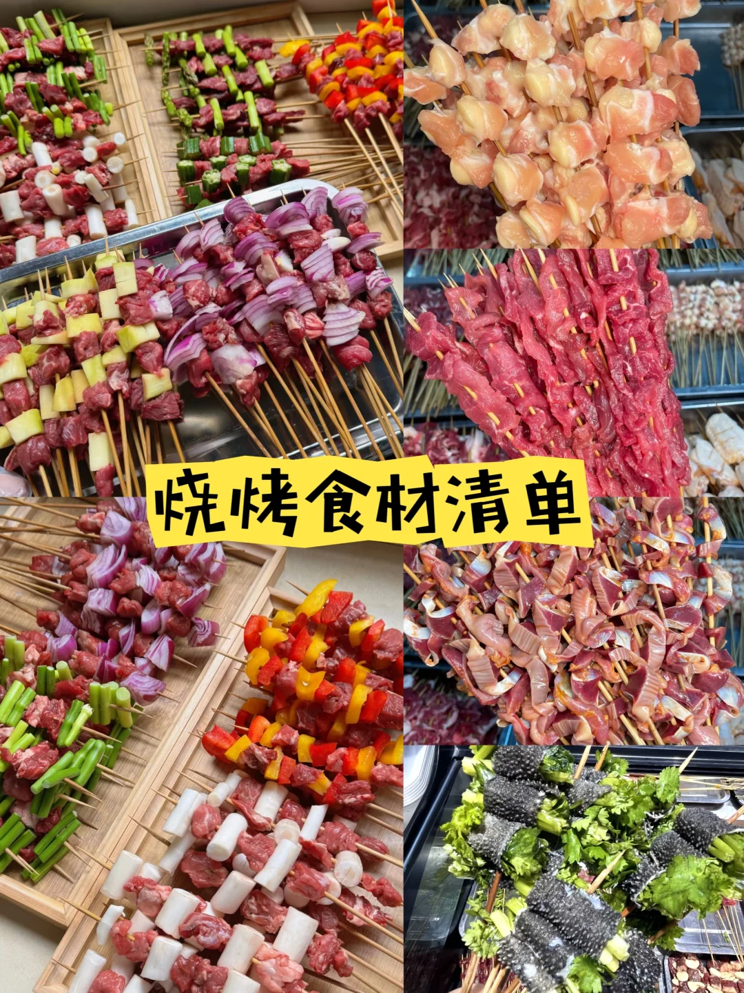 烧烤店食材半成品开袋即烤供应?