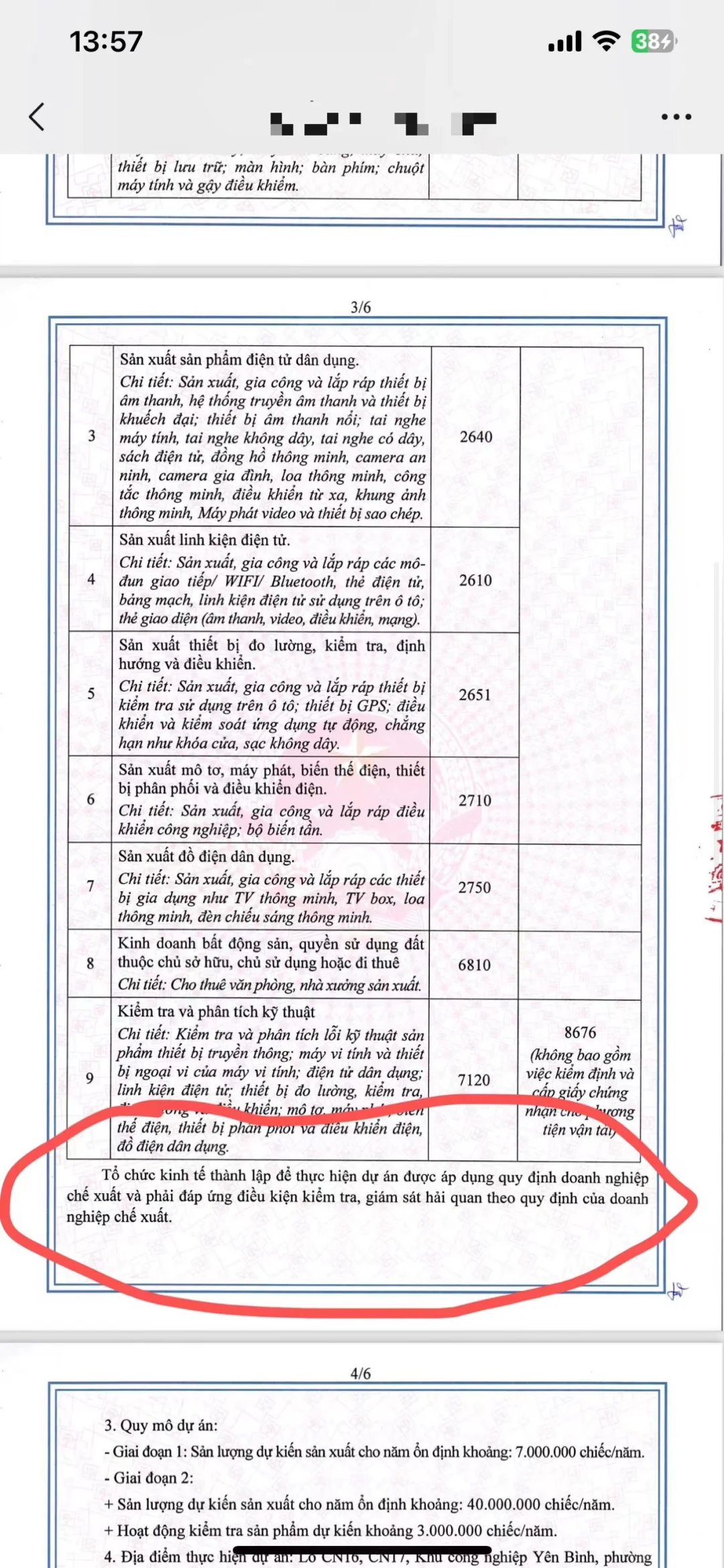 越南出口加工企业EPE免税详解