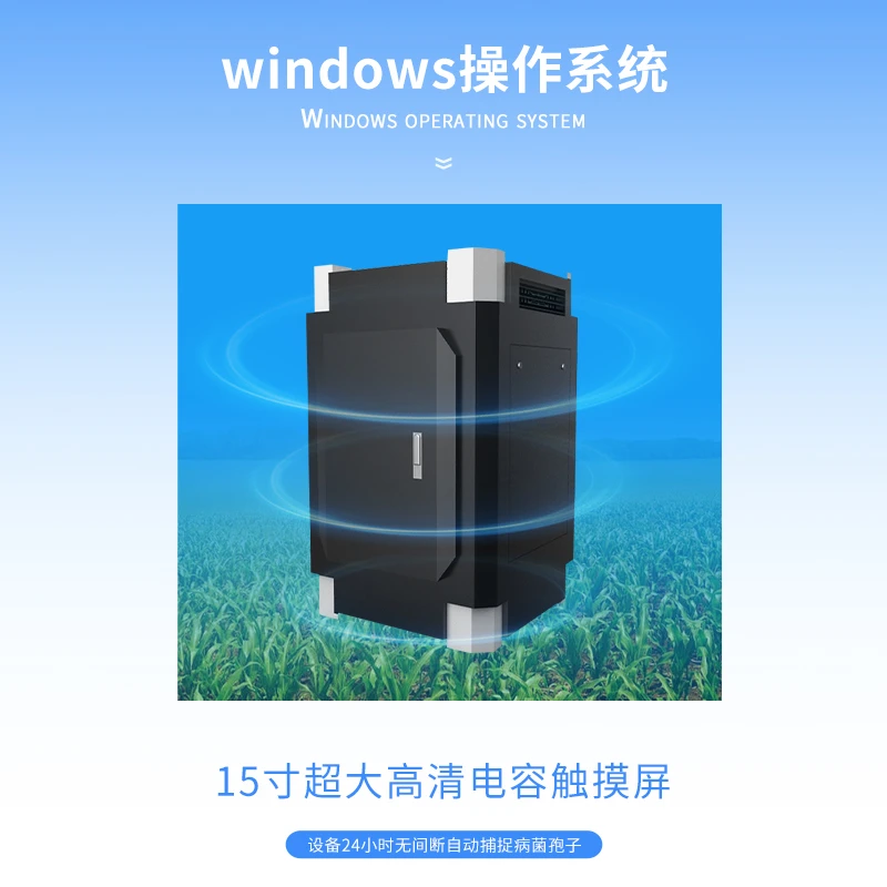 玉米南方锈病监测仪的核心功能