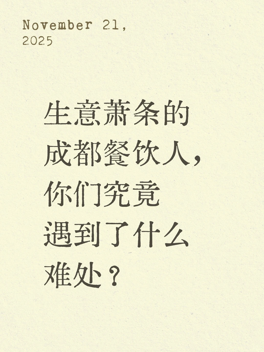 说说那些年我们踩过的坑!