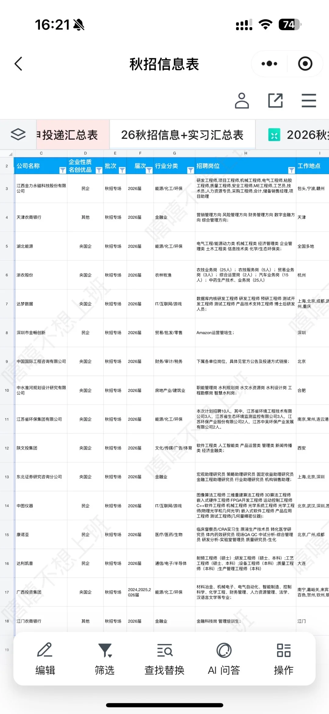 终于把不用笔试的中小厂投完了?