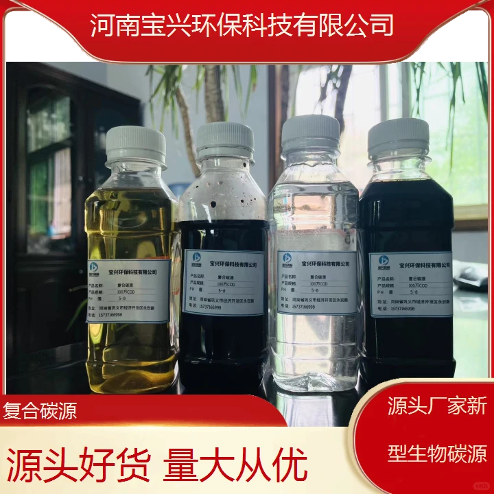 巴中新型生物碳源品牌厂家