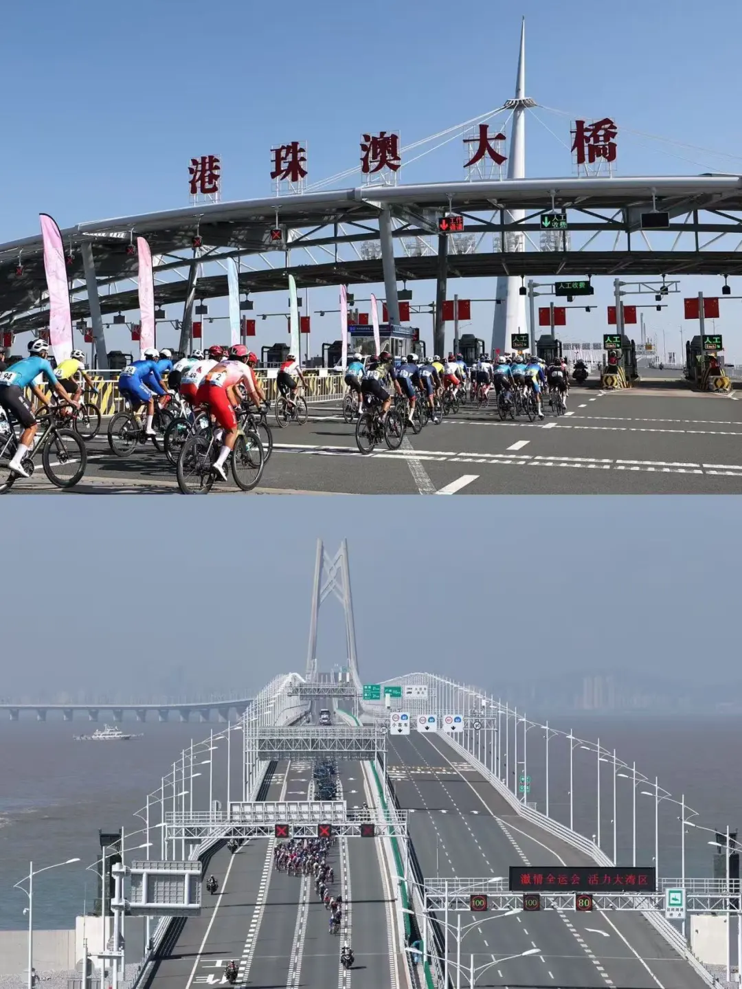 十五运会一赛跨三地，实现粤港澳无感通关