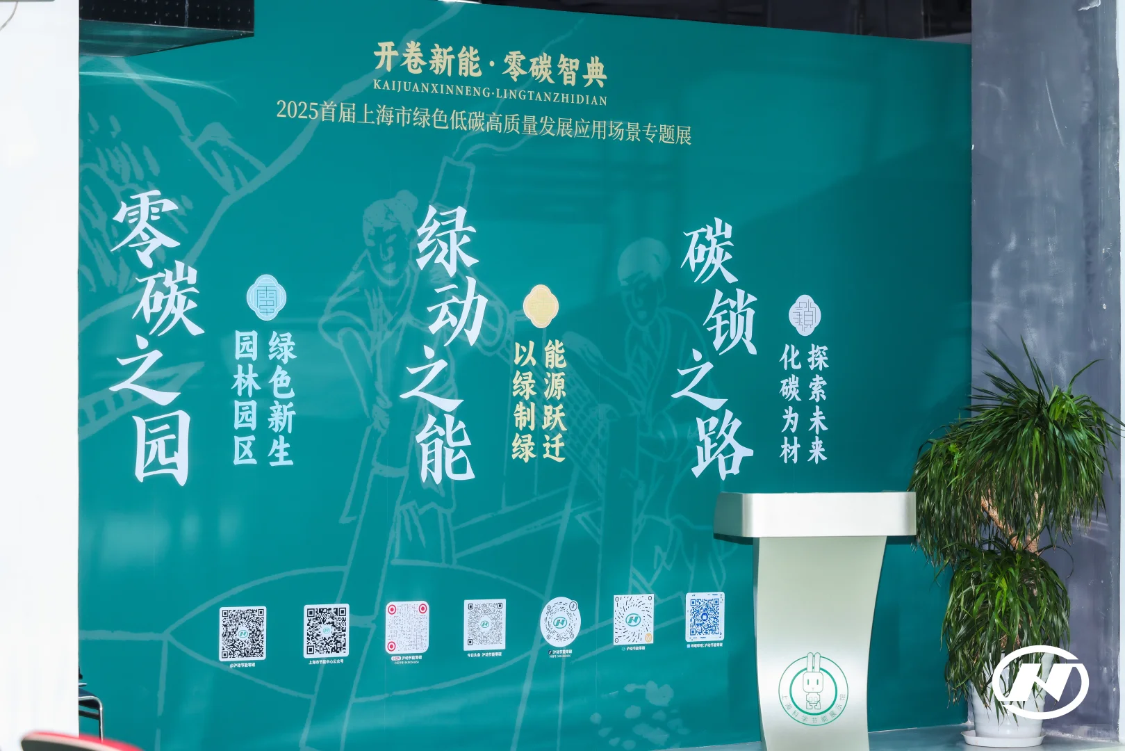 上海零碳新风向！企业代表集体充电的实践课