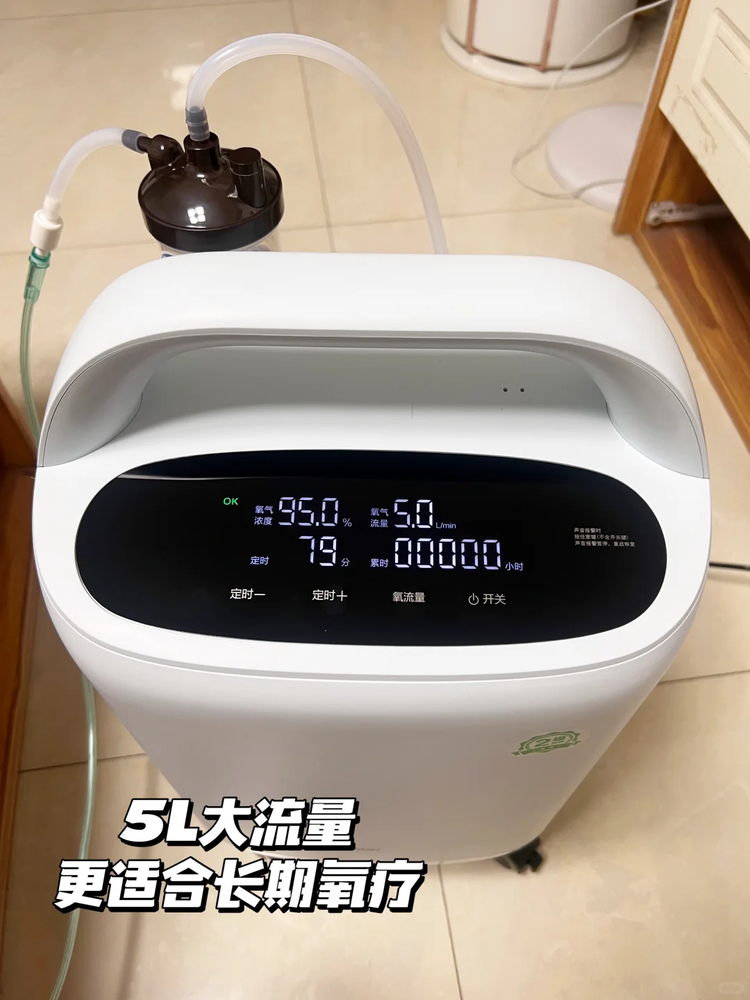 妈妈的“氧”护礼物 | 海尔制氧机使用分享