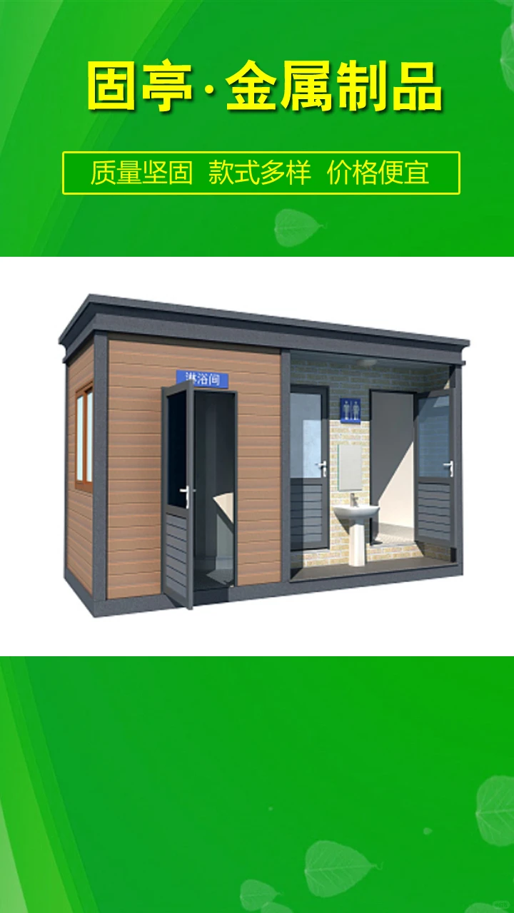 上海移动厕所厂家上海移动卫生间定制