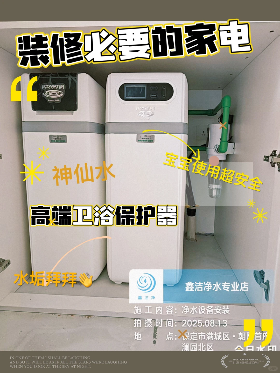 保定新房装修必看!