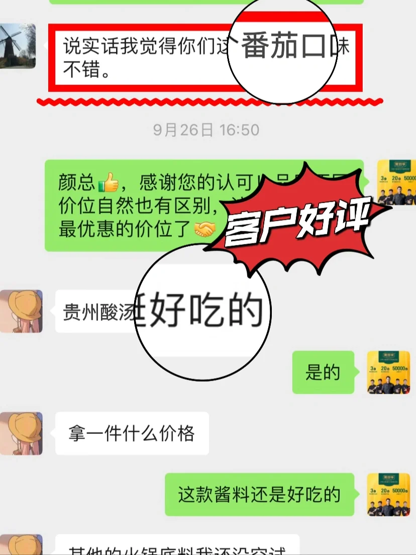 超全餐饮底料供应✅我就是源头‼️