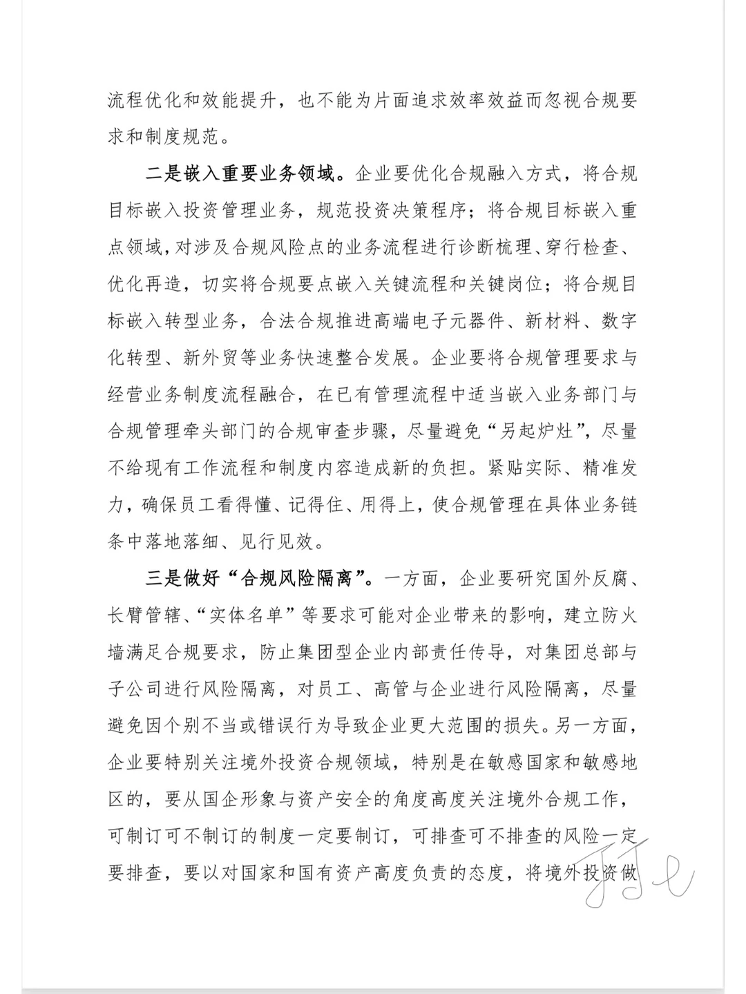 抄作业，合规工作计划这么写！