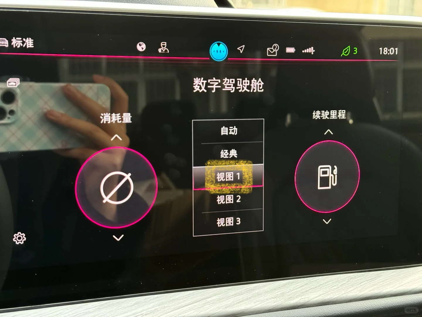 速腾仪表盘内容丰富化