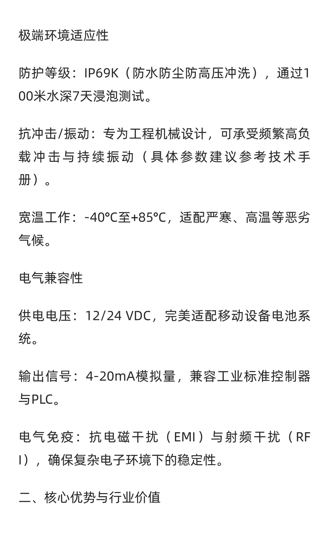 MTS Temposonics C系列磁致伸缩位移传感器