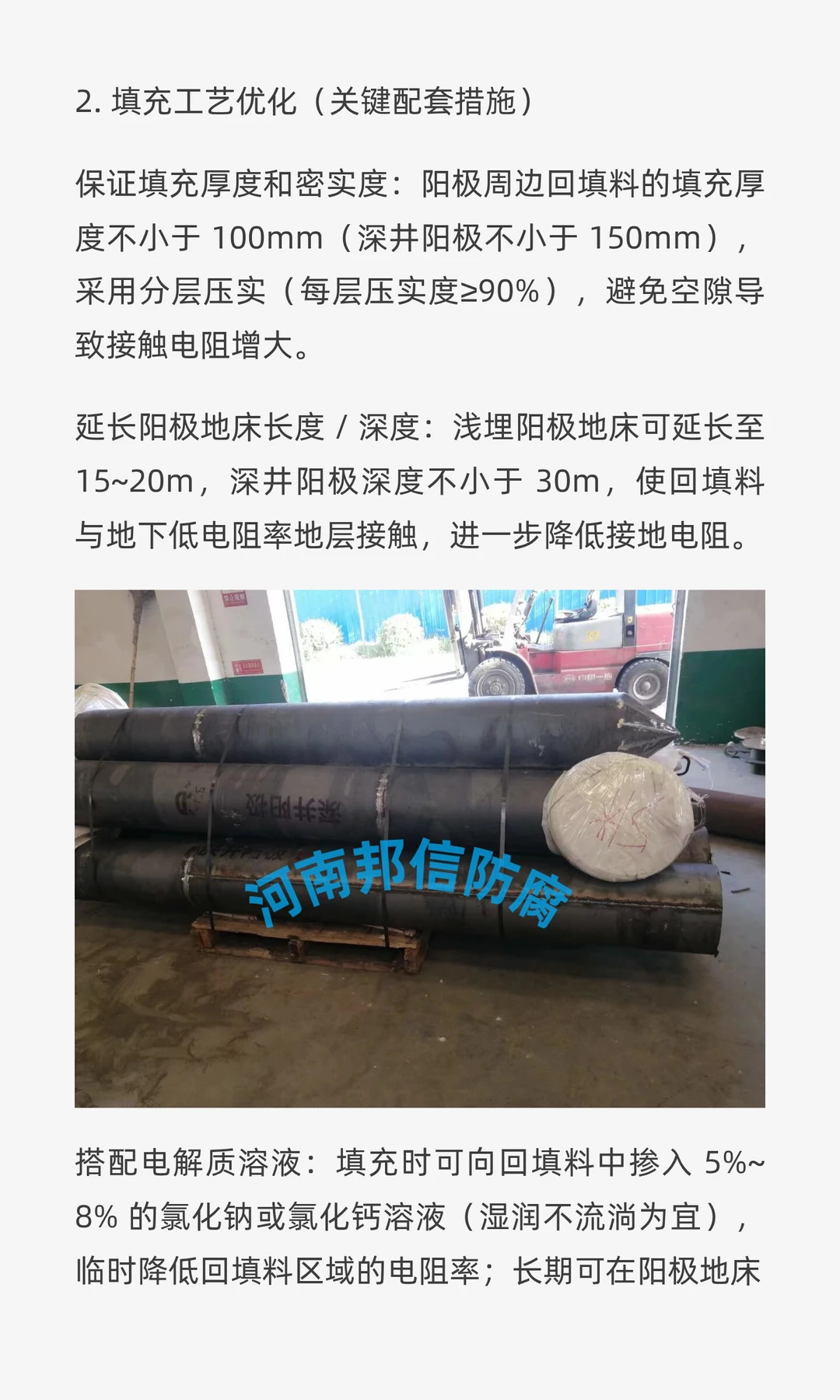 碳质回填料的种类（如冶金焦炭、石墨颗粒）