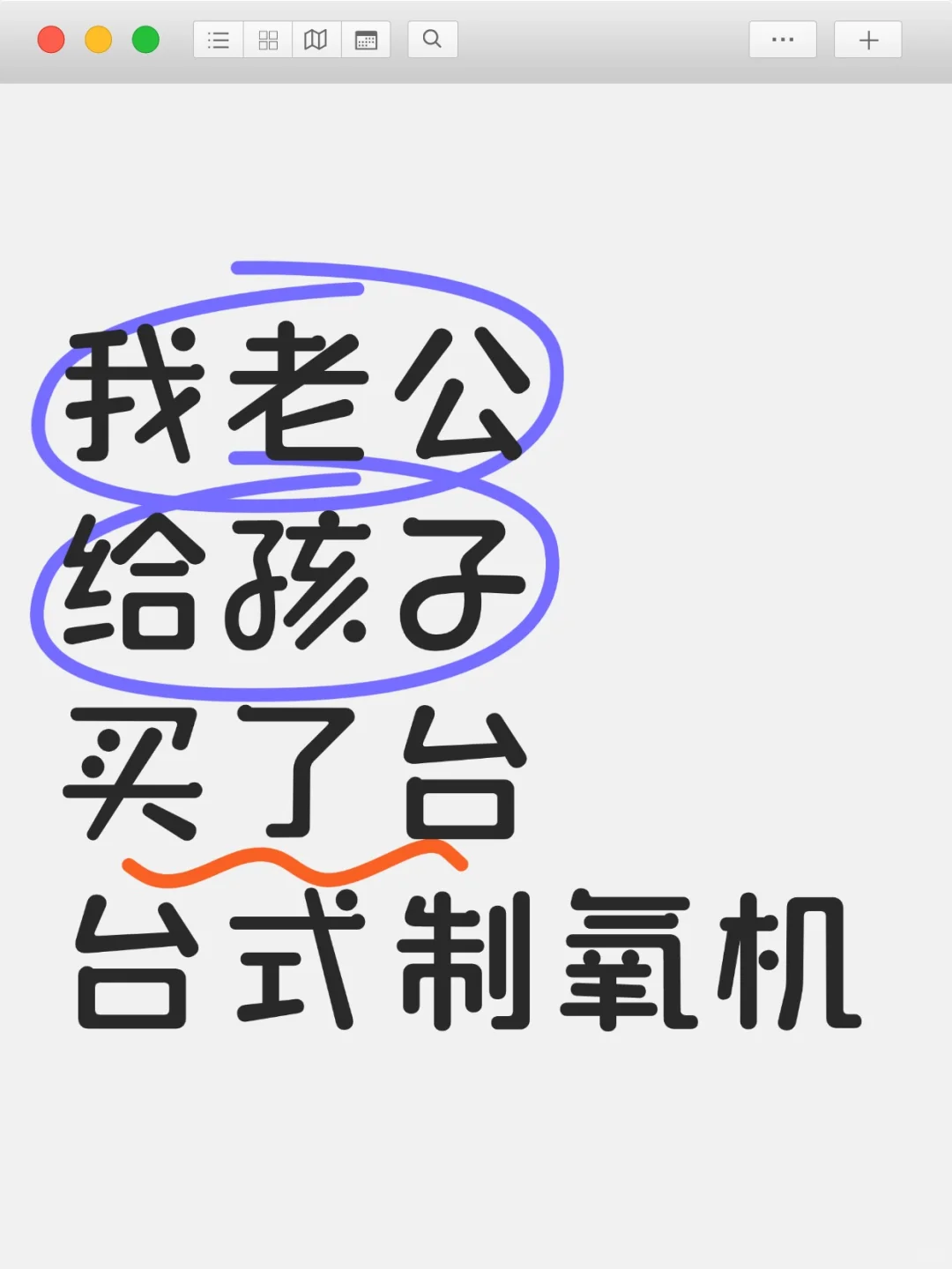 孩子学习压力大，总是容易犯困注意力不集中