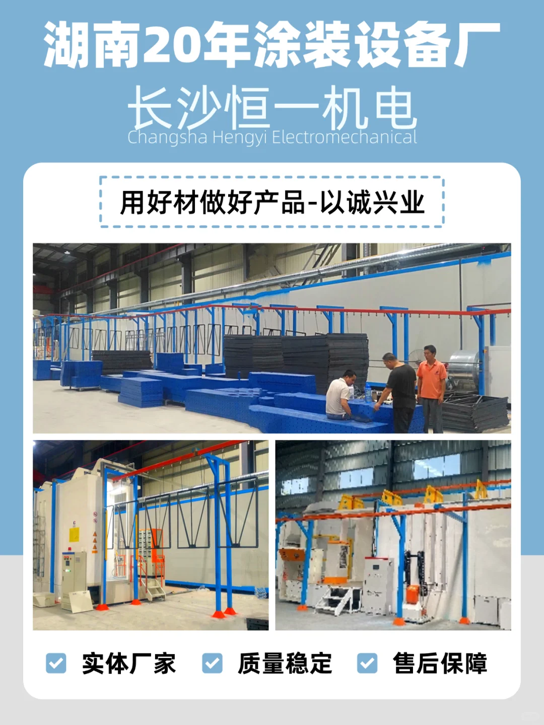 买涂装设备直接冲源头工厂！专业又高效✨